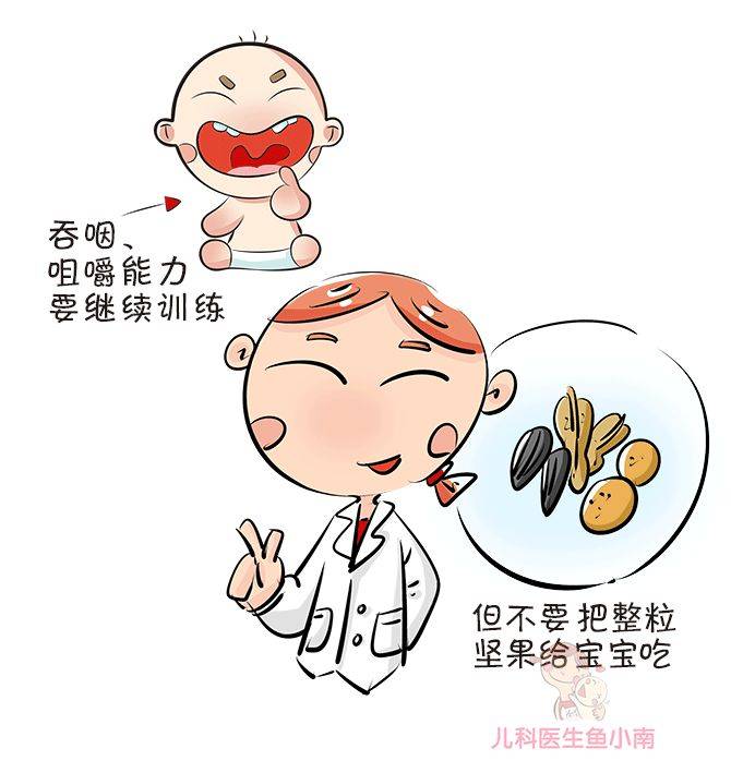 宝宝|宝宝每日应该怎么吃？零食应该如何选？医生：注意这几点就可以