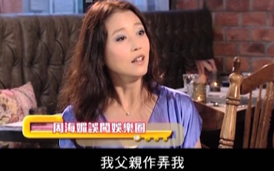 周海媚|原创?周海媚的演艺路 父亲私自给她报名参加选美 刚入无线就搭档大腕