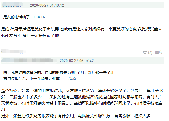 同樣是演小三，為何劉敏濤演技獲讚，「林有有」卻被罵到關微博？ 娛樂 第9張