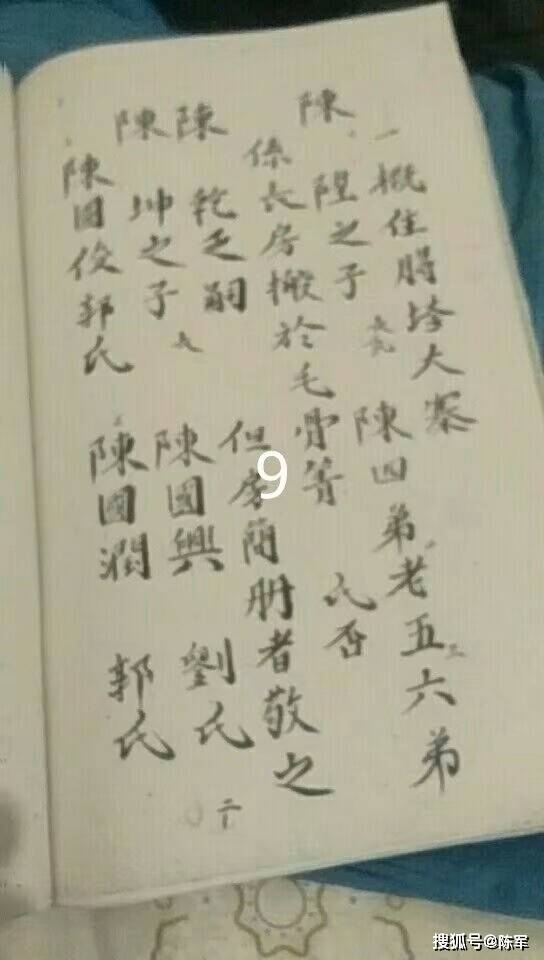 乾隆|友谅系乾隆老谱供宗亲续谱参考