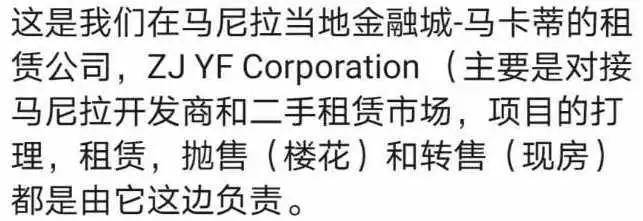 截图|知贝海外官方声明：揭秘运发置业内幕