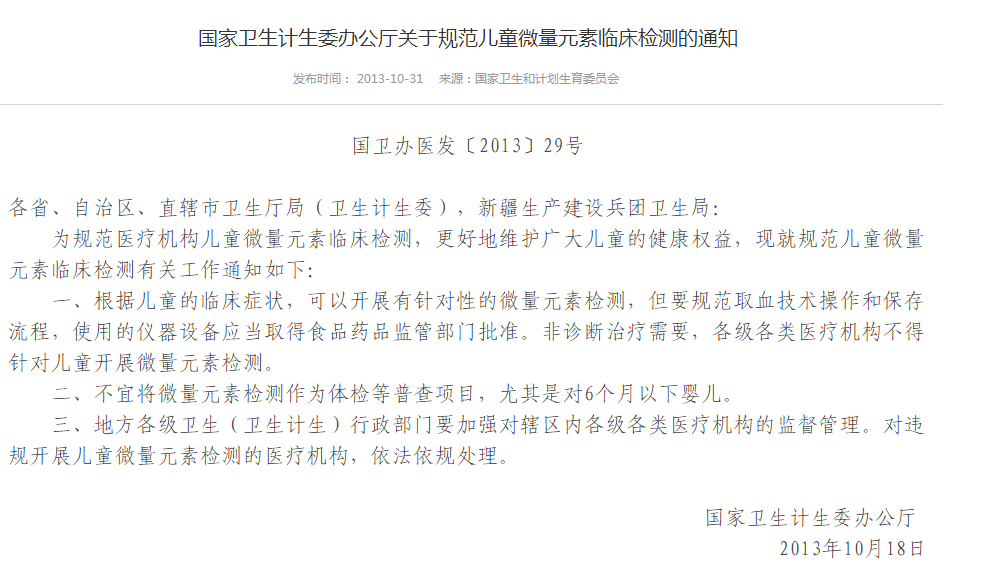 母婴|微量元素检测曝光后，母婴店又出“新型套路”导购的嘴骗人的鬼