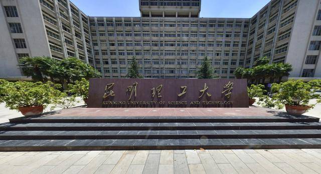 院校|2020中国双非大学排名:昆理表现亮眼!深圳大学排不进前二十!