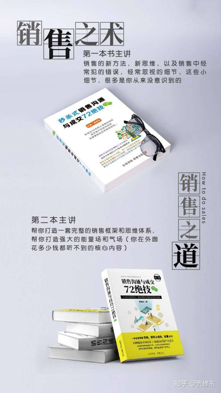 领域|东哥独创：做销售，不要太正经；做销售更要有懒人思维