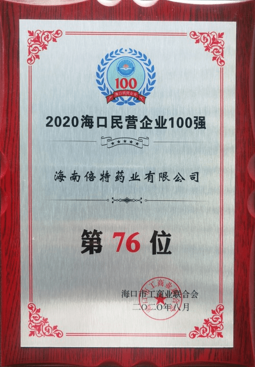 2020年海南民营企业_2020年中国外贸500强企业排名:深圳华为公司位列民企