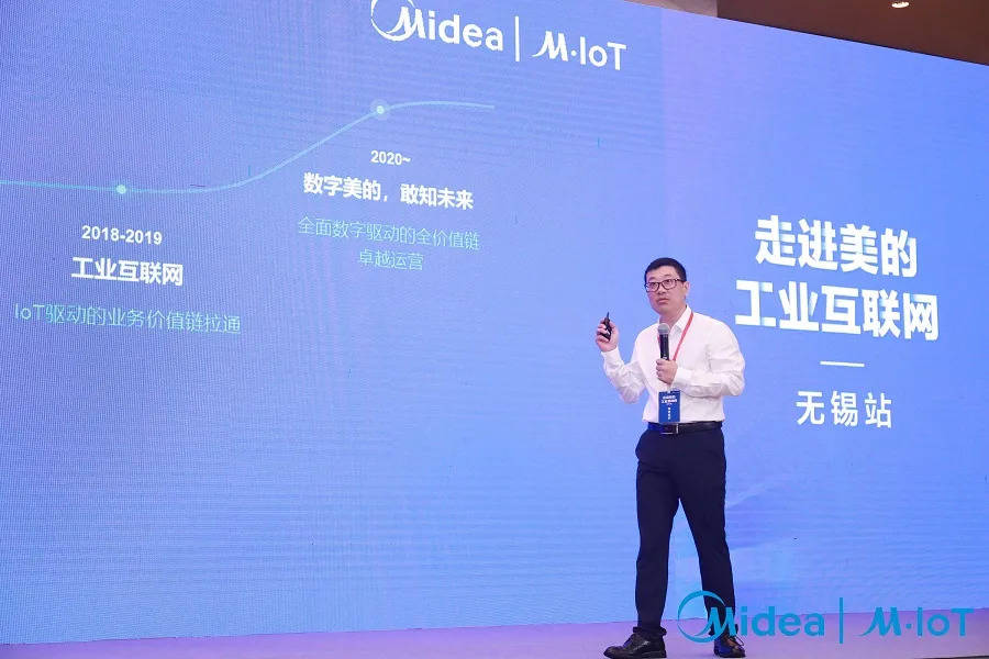 “走进美的工业互联网”无锡站：最强矩阵联合亮相世界级软硬结合产品-家电圈官网