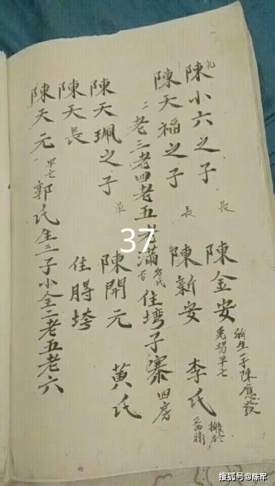 乾隆|友谅系乾隆老谱供宗亲续谱参考