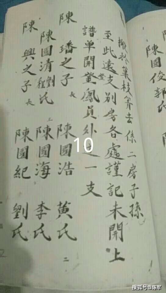 乾隆|友谅系乾隆老谱供宗亲续谱参考