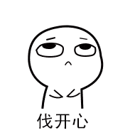 猥琐萌表情包,最萌撩人套路,快快收藏啦!