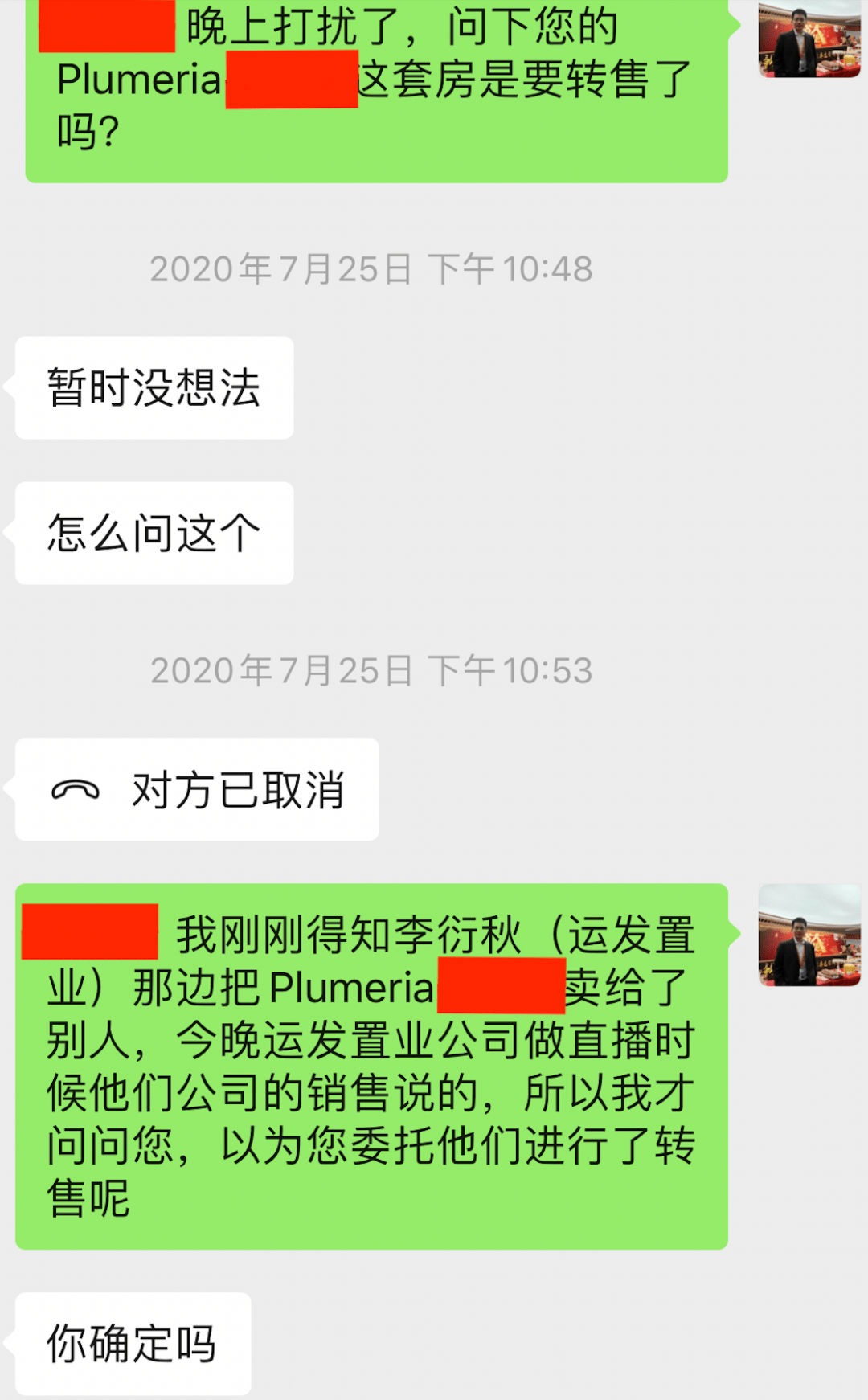 截图|知贝海外官方声明：揭秘运发置业内幕