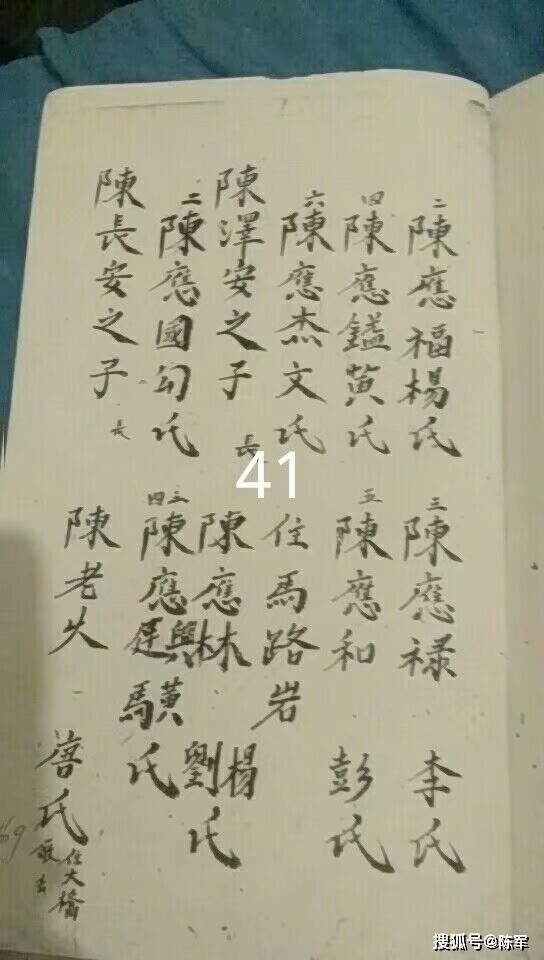 乾隆|友谅系乾隆老谱供宗亲续谱参考