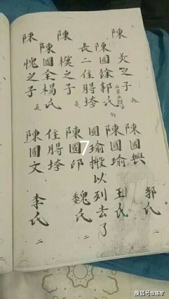 乾隆|友谅系乾隆老谱供宗亲续谱参考