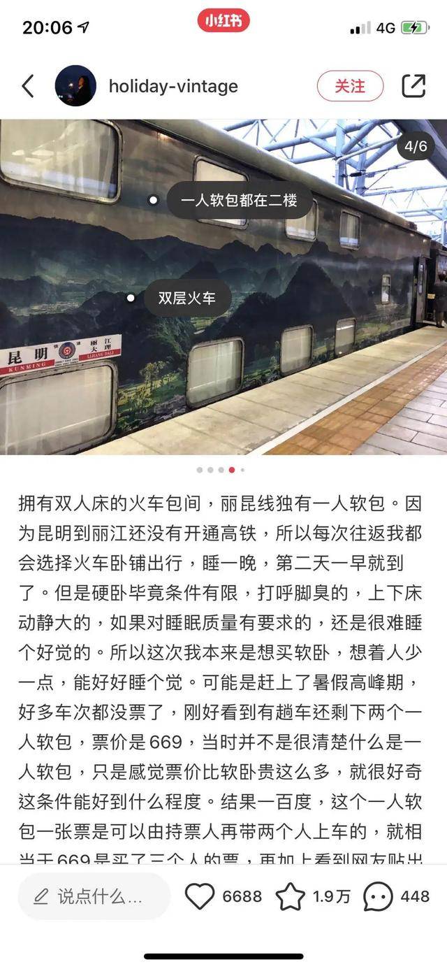 旅游|精细化的小红书，年轻人的出游神器