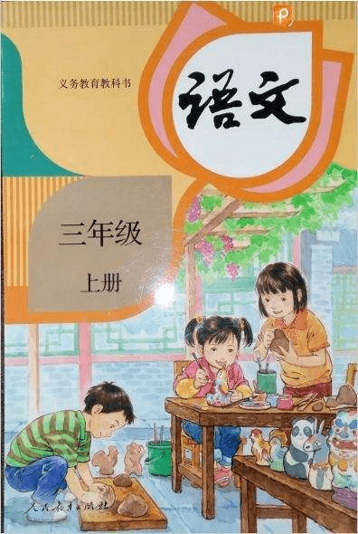 怎么当学霸小学三年级 112cd764caea483bacae101b61063a59.png