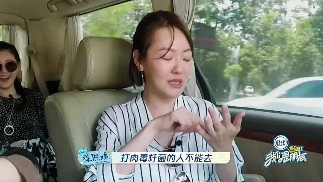 "我还打了针" ?这届明星都这么耿直的吗?