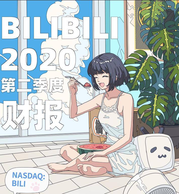 商业化|B站破圈成绩单：商业化提速进行时