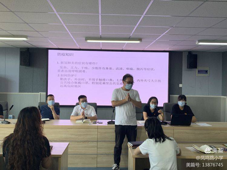 工作|凝心聚力 追求卓越—二七区凤鸣路小学做好开学准备工作