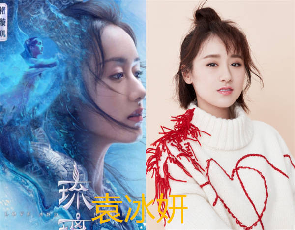 原创琉璃美人煞里的五位主要女演员袁冰妍可爱她比女主还要漂亮