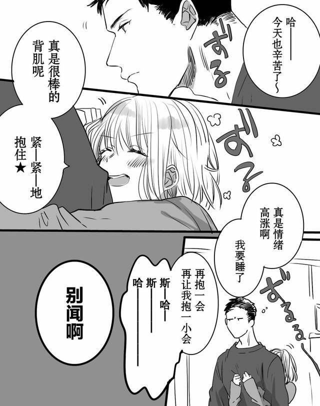 漫画:我家丈夫真是太帅太可爱啦,生活治愈爱情故事