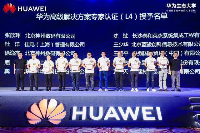 生态圈|华为精英赛2.0时代开启专家型“懂行”人才培养新篇章