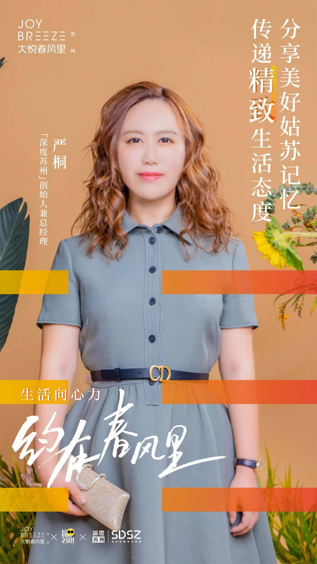 福东|8月,全苏城都被这些人“飒”到了