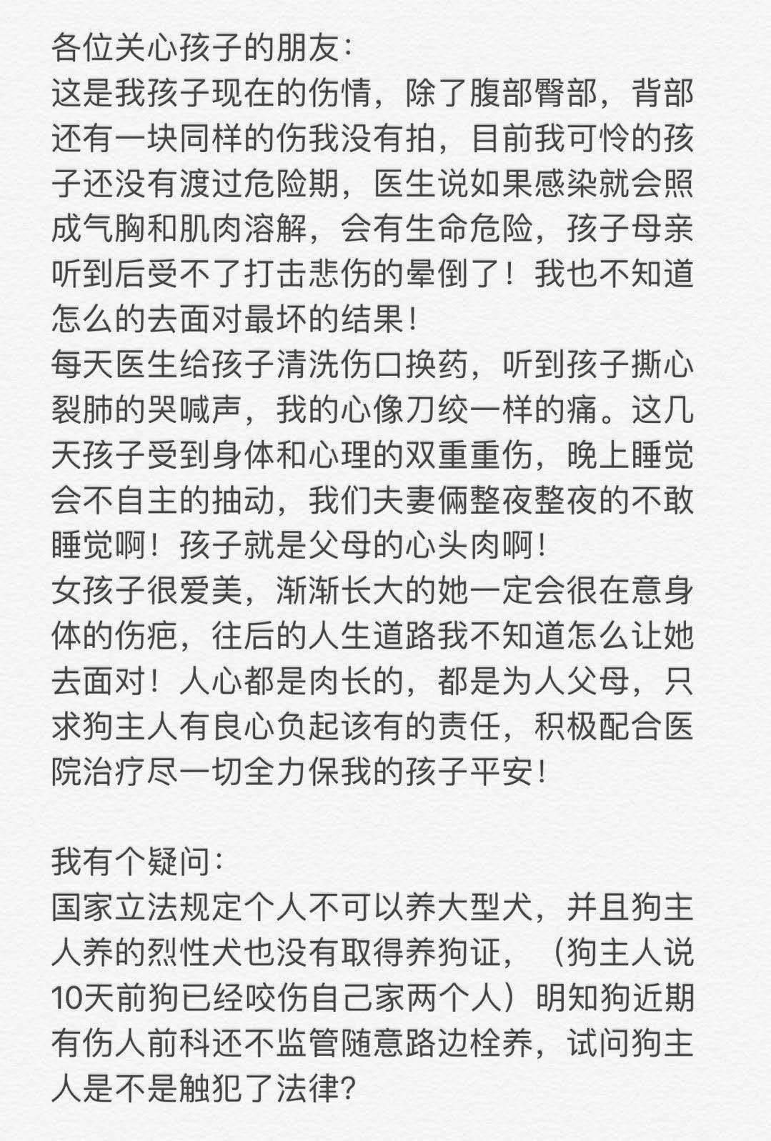 原创南昌女童被烈性犬咬伤皮开肉绽惨不忍睹主人称自家两人被咬伤