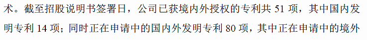 严正|科创板专利诉讼第一案 庭审再揭“安翰的谎言”重庆金山科技严正声明