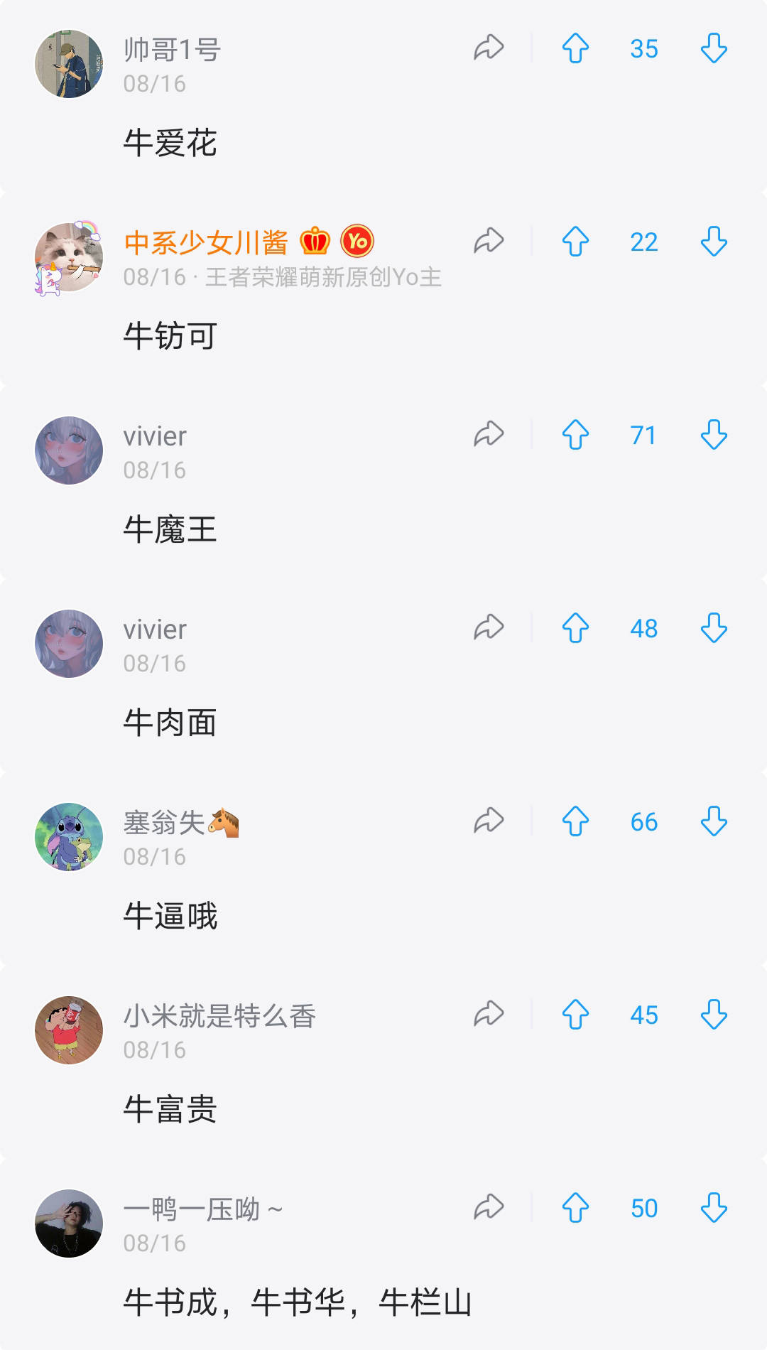 魏姓人口_魏姓图腾(2)