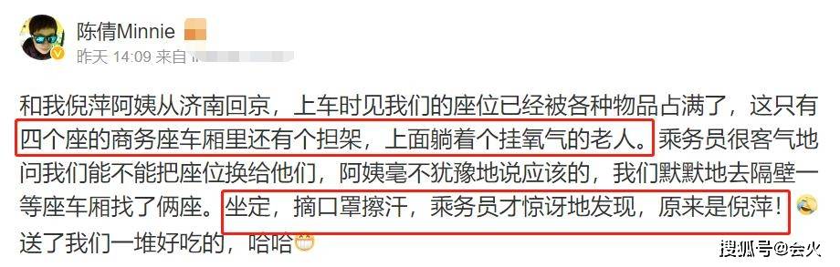 直播|原创61岁倪萍高铁让座生病老人，打扮低调未被认出，出镜带货消瘦一圈