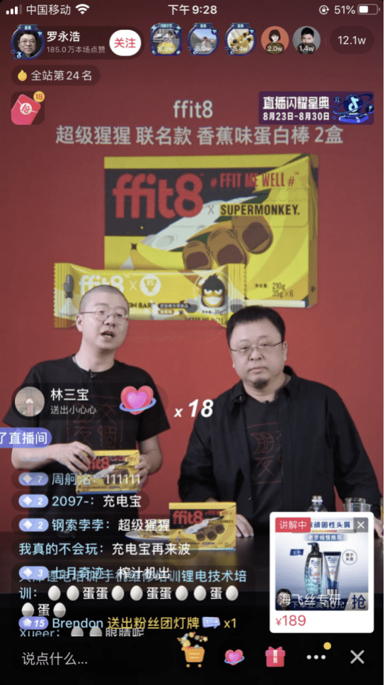 李诞|真香警告！“绝无可能”做直播带货的李诞，来罗永浩的抖音直播间了！