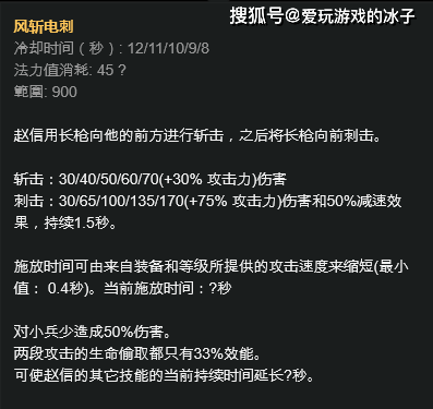 英雄联盟赵信出装