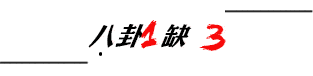 人马|一场粉丝节撬动网红圈大半人马,雪梨到底有什么魅力?