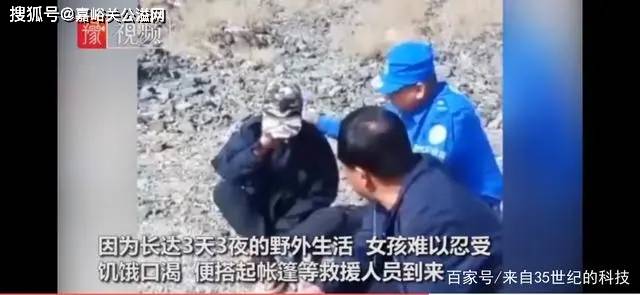 嘉峪关:女大学生进入无人区自杀