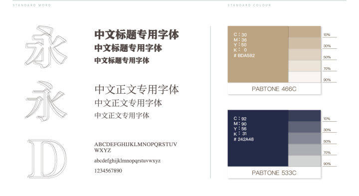 得文|得文宝石Logo设计——辅助线在轮廓抽象化上的应用