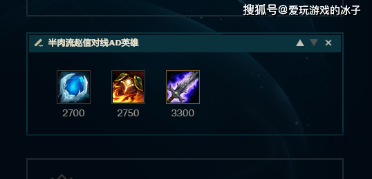 英雄联盟赵信出装