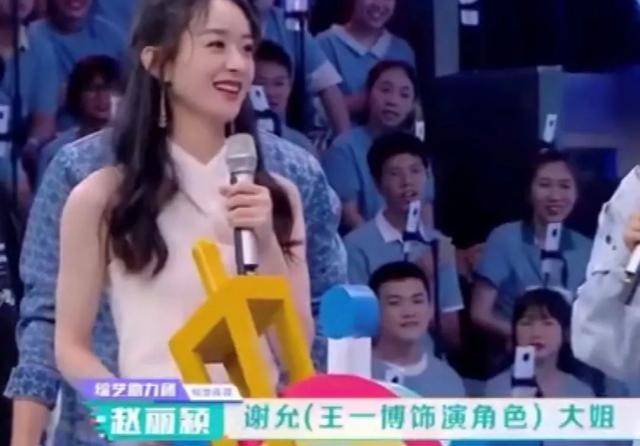 节目|原创?赵丽颖在《快本》上的表现，不是一个女艺人该有水准