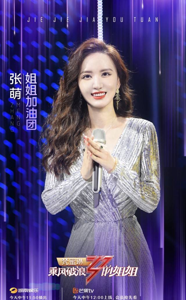 吐槽|原创吴昕和张萌同台主持,被吐槽气场太弱,到底谁不如谁?