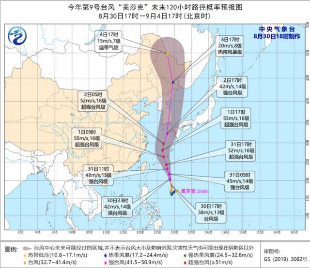 确认了 超强台风即将来袭 大雨暴雨大暴雨预计 落在 下列区域 我国