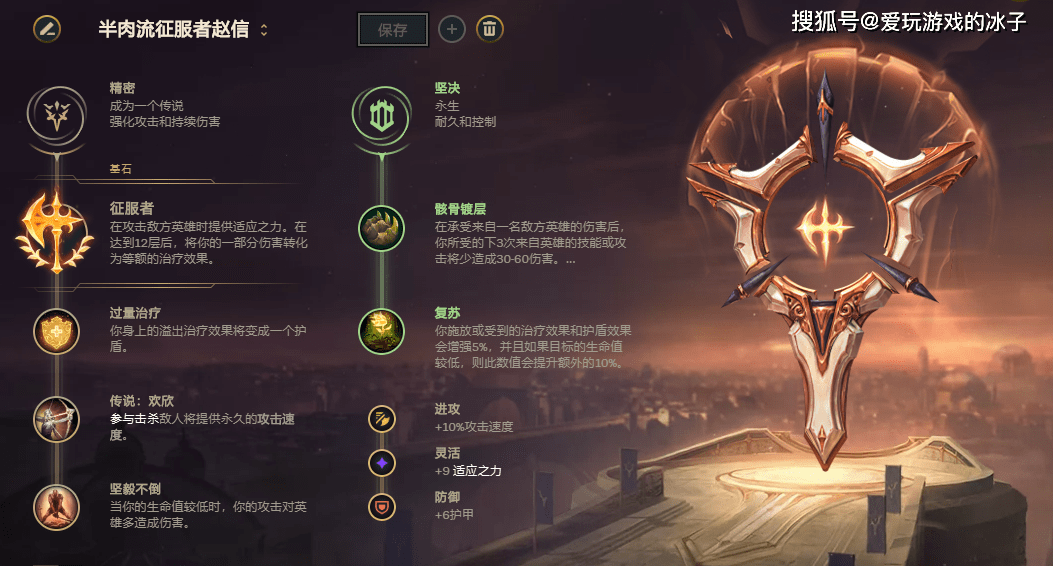 英雄联盟赵信出装