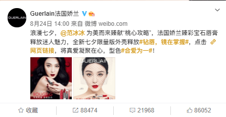 山本耀|范冰冰官宣代言娇兰，山本耀司或与 Supreme 合作，达芙妮将彻底退出实体零售