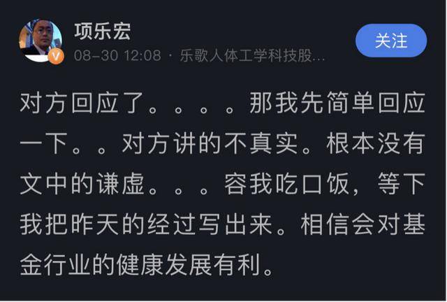 乐歌|原创A股董事长“舌战”基金经理背后：调研只想赚快钱、暗藏猫腻？