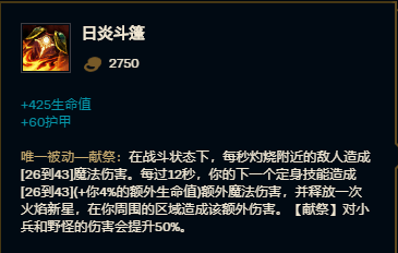 英雄联盟赵信出装