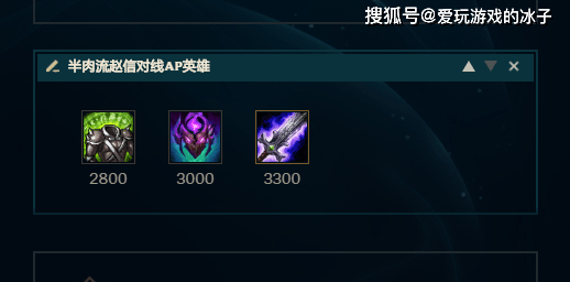 英雄联盟赵信出装