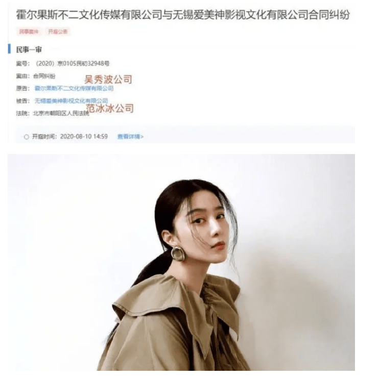 范冰冰被乐视告上法庭@再次惹上官司！范冰冰被乐视告上法庭