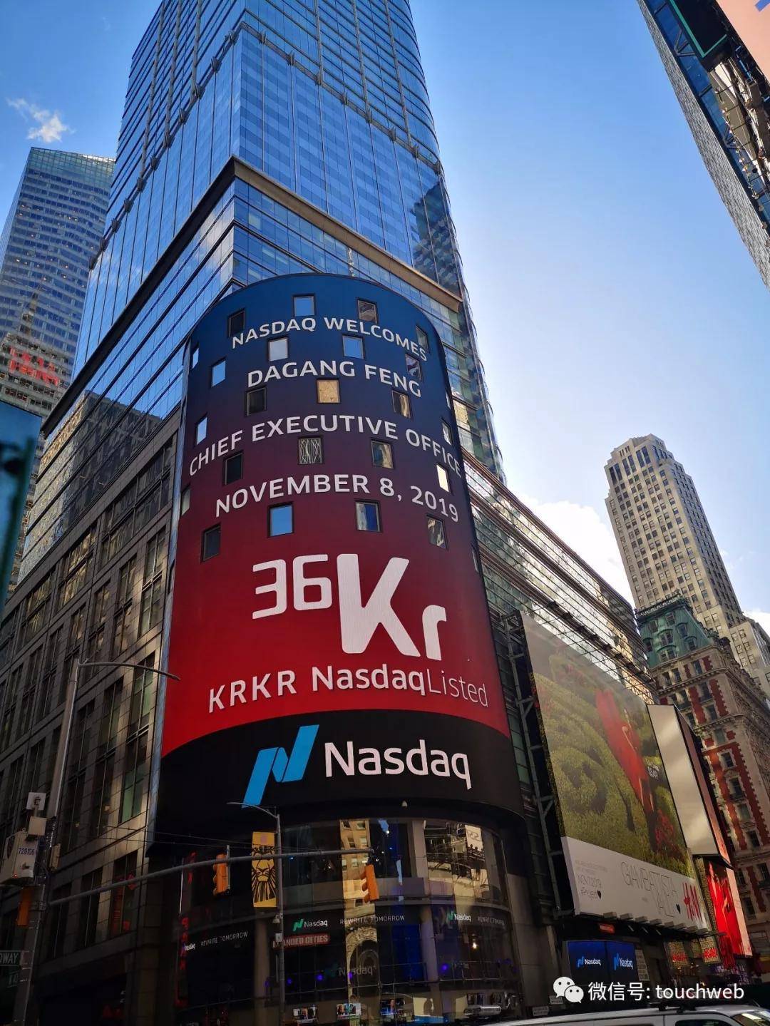 收入|36氪季报图解：营收7670万同比降35% 经营现金流为正