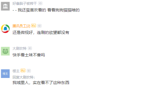 抖音人均低智_抖音图片(2)