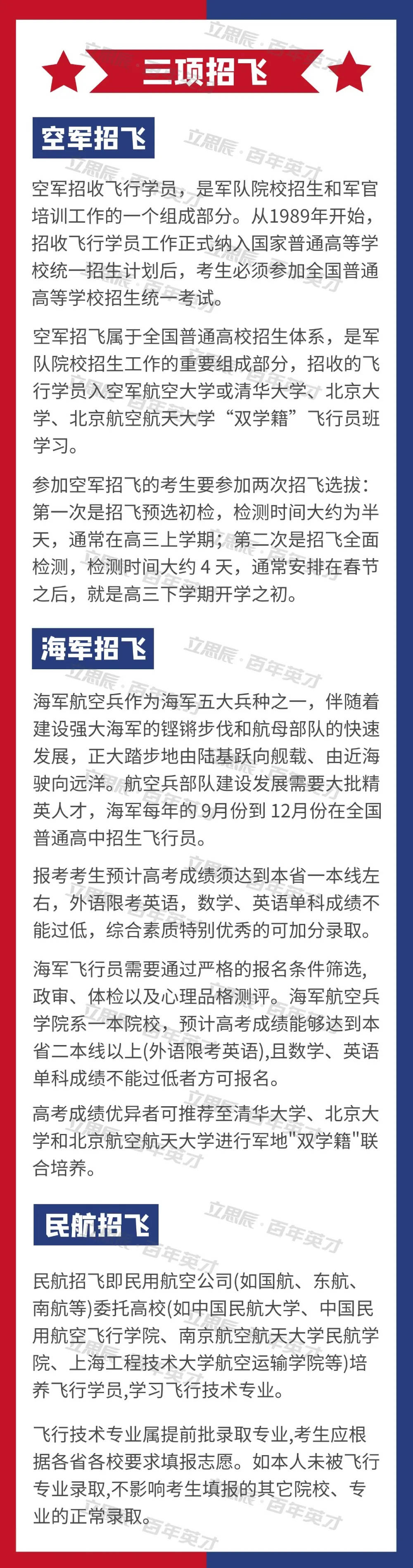 途径|高考升学途径呈现多元化，近20种途径助你升学！后疫情时代
