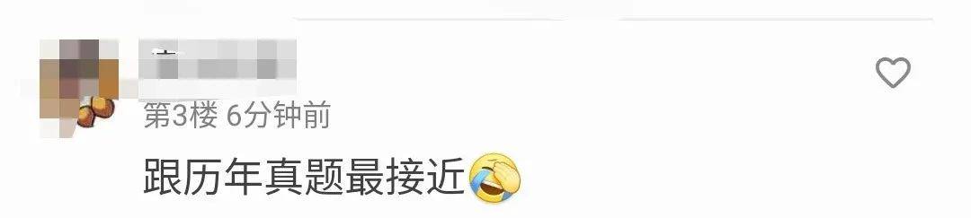 2020年初级会计第一批考生已经走出考场!考题难度曝光!(最新发布)