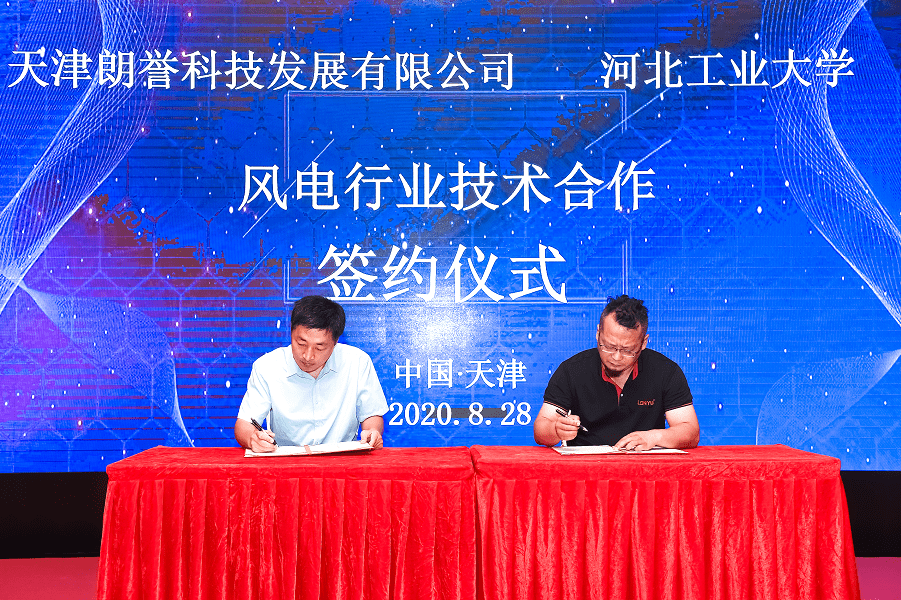 行业|天津朗誉科技举办240吨重载AGV首台套发布会 智慧赋能风电行业车间物流运输