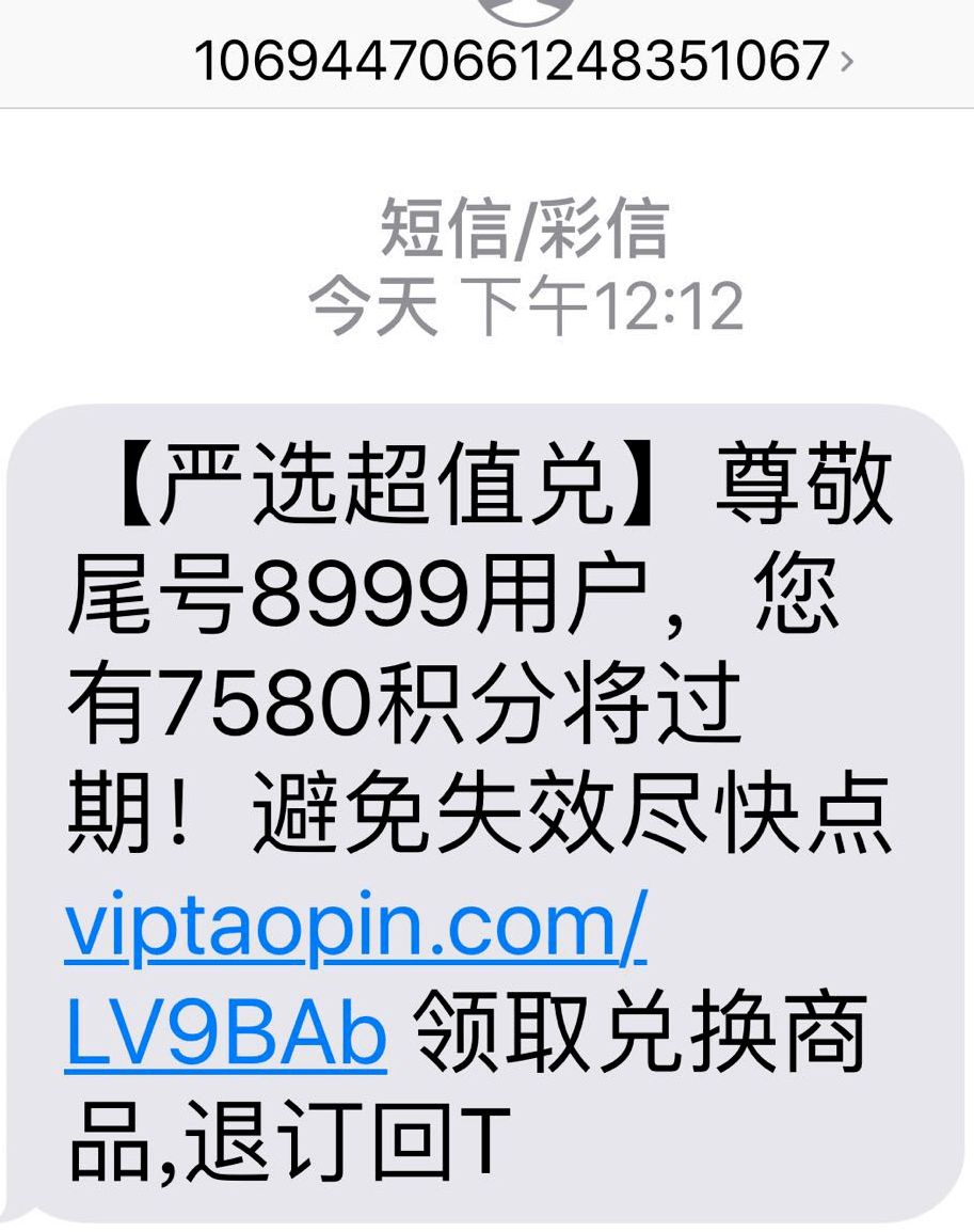 10086积分诈骗怎么办